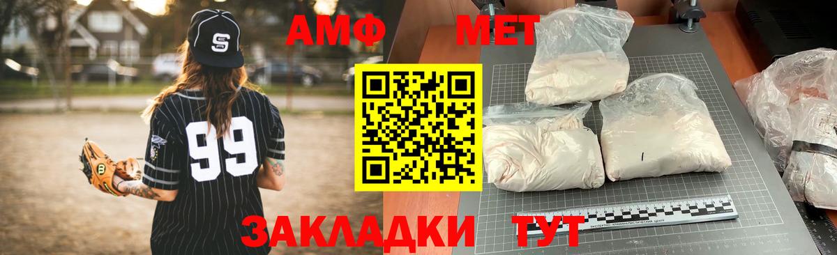 Amphetamine  АМФЕТАМИН  Вход с VPN  Кызыл  Амфетамин Розовый 