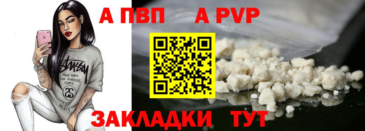Альфа ПВП СК КРИС  Альфа ПВП крисы CK  Alpha PVP Соль  Вход с VPN  Кызыл 