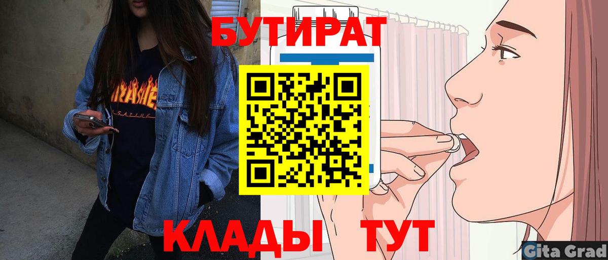 Кызыл  БУТИРАТ оксана  БУТИРАТ  Вход с VPN 