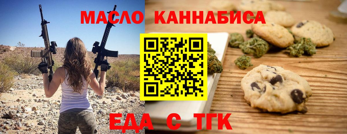 Кызыл  Cannafood марихуана  Вход с VPN 