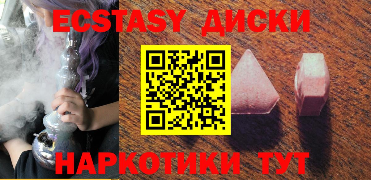 Экстази круглые Кызыл