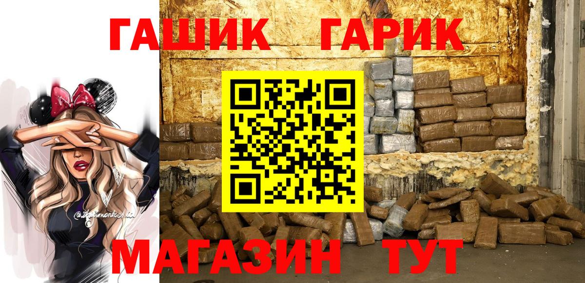 МЕТАМФЕТАМИН  Cocaine  Вход с VPN  Меф МЯУ МЯУ   Кызыл  НБОМе  Марихуана  ГАШ 