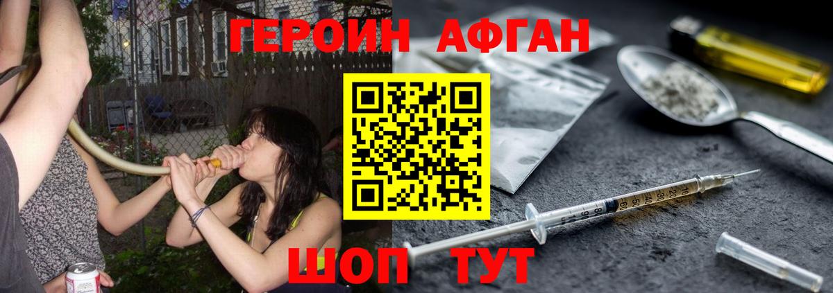 Кызыл  ГЕРОИН  Вход с VPN  ГЕРОИН Heroin 