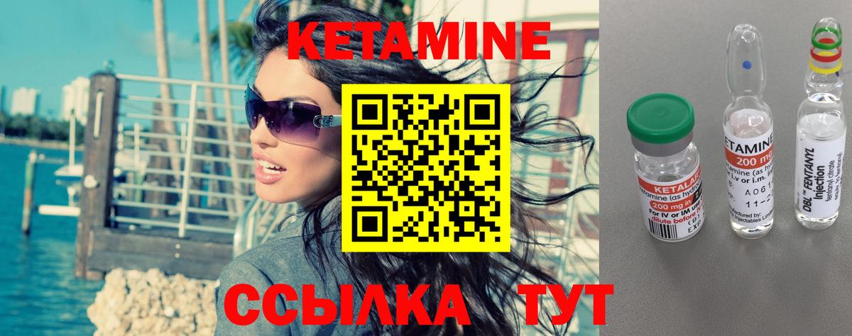 Кетамин ketamine  Вход с VPN  Кетамин ketamine  Кызыл 
