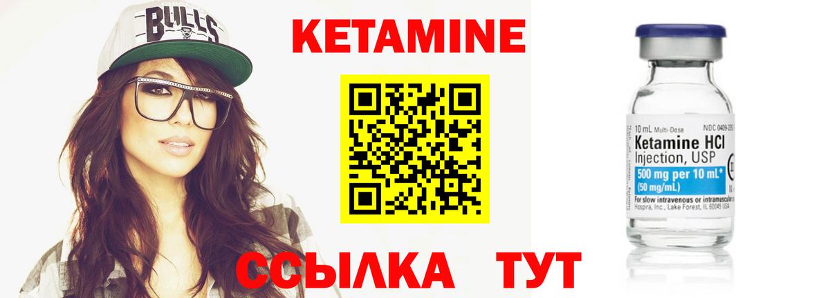 Кетамин VHQ Кызыл