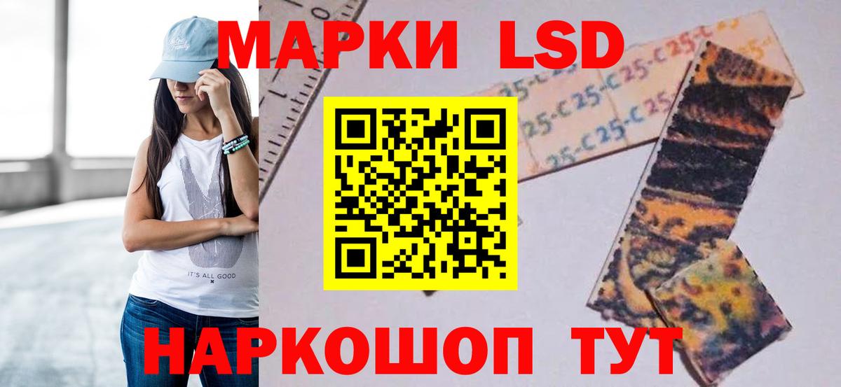 Лсд 25 экстази ecstasy Кызыл