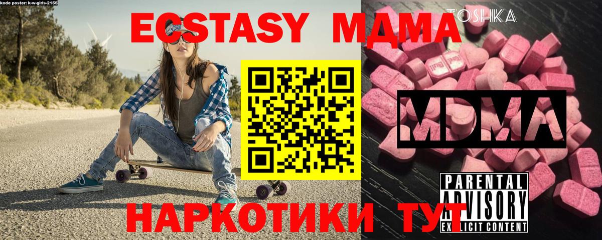 MDMA молли  МДМА crystal  Вход с VPN  Кызыл 
