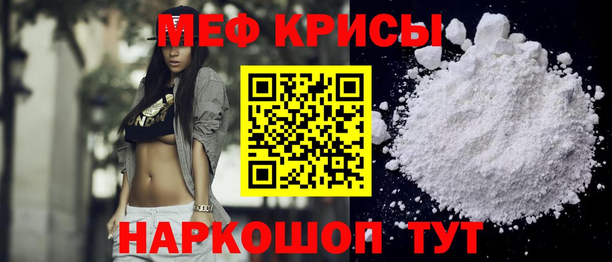 Кызыл  МЕГА ONION  МЕФ VHQ  Вход с VPN  Мефедрон мяу мяу 