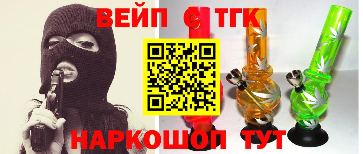 Дистиллят ТГК вейп  Вход с VPN  Кызыл 