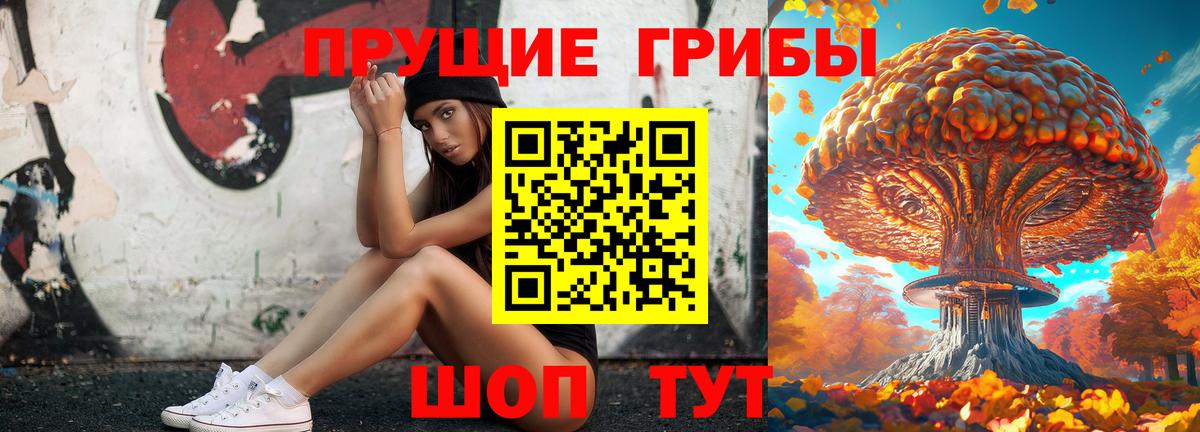 Псилоцибиновые грибы ЛСД Кызыл